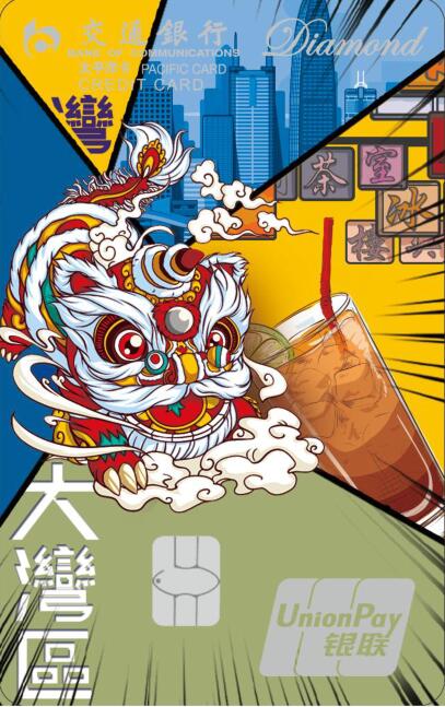 湾区无界 交通银行粤港澳大湾区主题信用卡惊艳上市