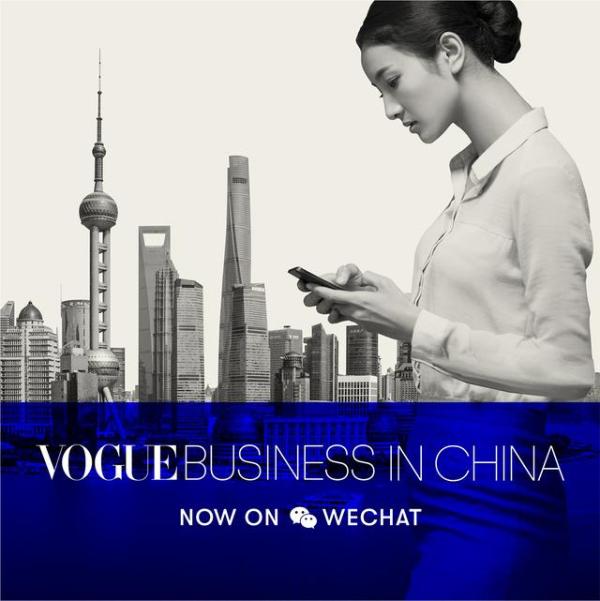 康泰纳仕中国推出时尚产业媒体VOGUE BUSINESS IN CHINA
