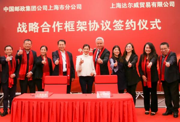 TST与中国邮政签署战略合作协议