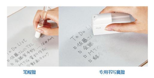 爆款书写小板，普乐士环保「书写魔」——一款局部可擦的“黑科技”手写板的体验实录大公开