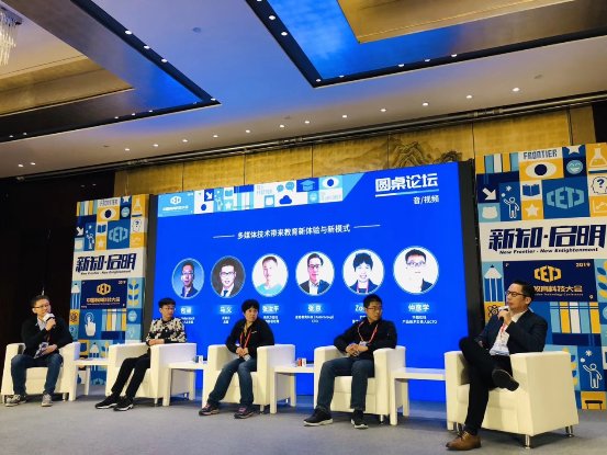 中国教育科技大会在京举行，麦奇教育科技荣膺“行业技术领先奖”