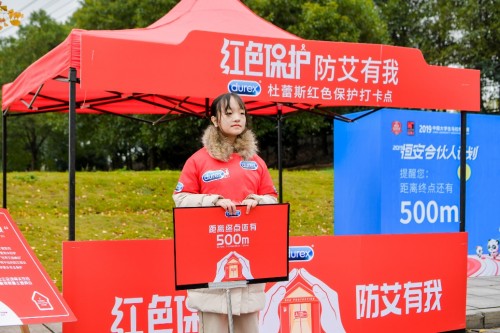 杜蕾斯“红色保护，防艾有我”公益行动空降中南大学大马赛