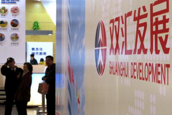 再度登榜，双汇集团荣获2019年度“21世纪中国最佳商业模式创新奖”