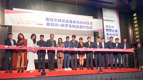 蘑菇街“黑五”：直播间走向全球化