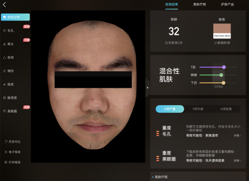 美图宜肤评测：市面上更精准更科学的测肤仪