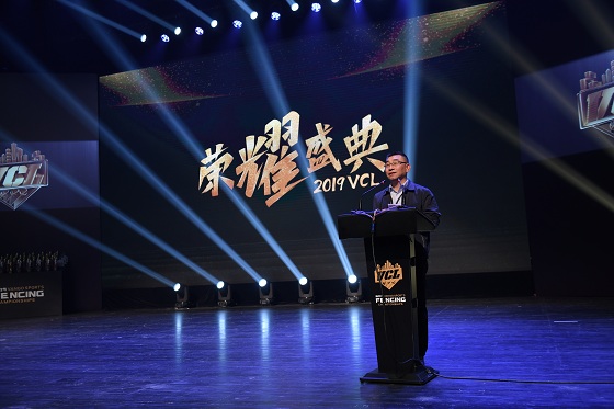 2019年VCL万国击剑城市联赛总决赛暨2020年启动仪式在沪举行