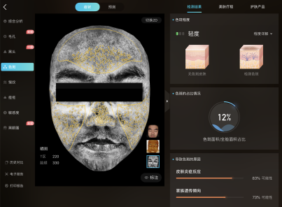 美图宜肤评测：市面上更精准更科学的测肤仪