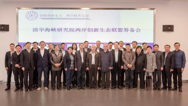 飞诺签约清华海峡研究院,共建智能网络计算实验室