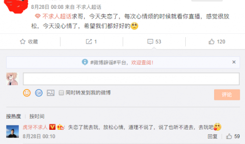 三十天安利不求人，微博超话掀起一股回忆风