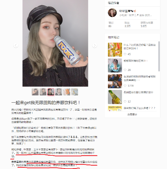 风靡明星直播间和小红书，这款寇乃馨推荐的“果然养眼”你入手了吗