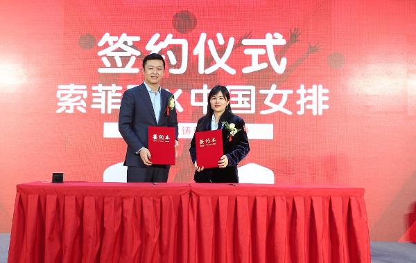 冠军携手，柜类定制专家索菲亚成功牵手中国女排