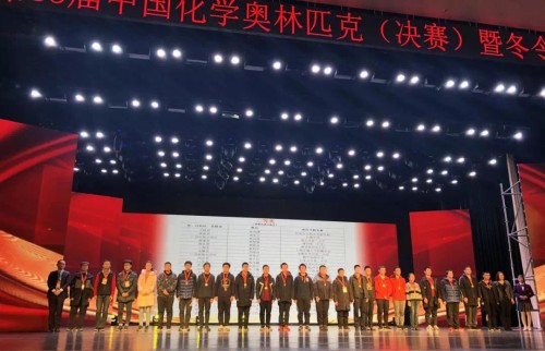 卡西欧助力第33届中国化学奥林匹克（决赛）暨冬令营顺利举办！