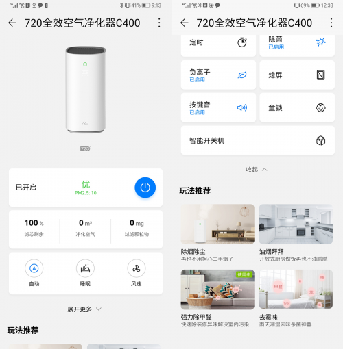 小机身大能耐，HUAWEI HiLink 720全效空气净化器C400“双十二“空净首选