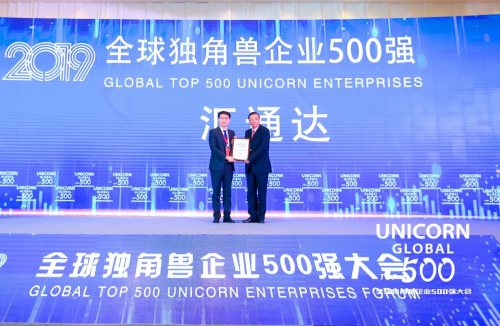 汇通达荣获全球独角兽500强,成农村领域唯一上榜企业