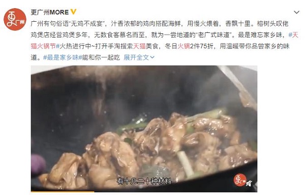 入冬抗寒指南|天猫火锅节家乡的味道