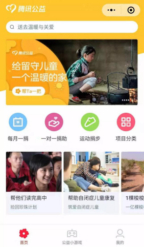 首家仁信儿童之家正式启动