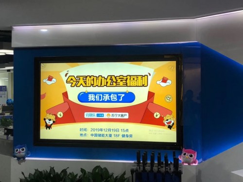 别人家的年终福利系列 办公室零食、饮料被苏宁大客户承包了