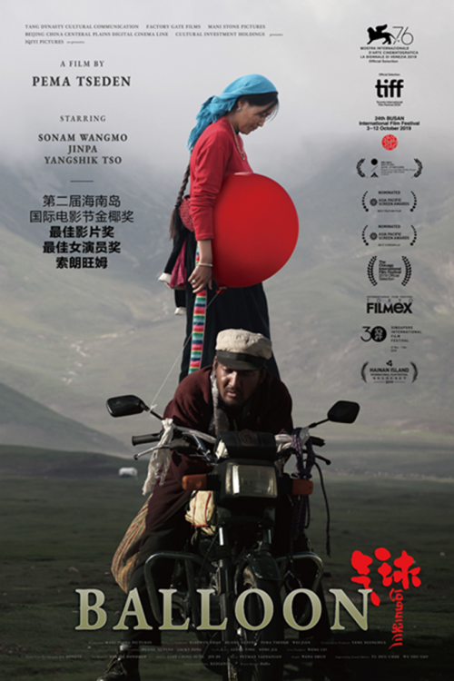 爱奇艺影业联合出品影片《气球》获海南岛国际电影节最佳影片