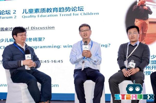 小码王发声国际STEAM教育高峰论坛，＂教育+科技＂驱动少儿编程