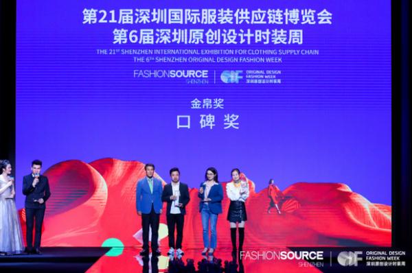 52381名专业买家入场，Fashion Source2019秋季展圆满落幕！