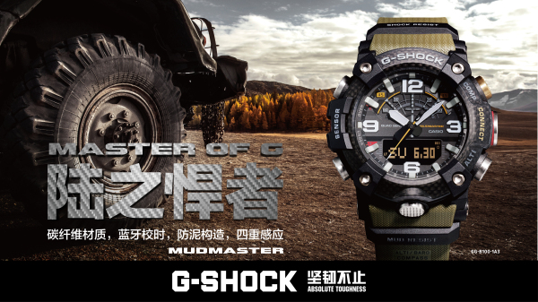 强悍无畏，坚韧制胜！G-SHOCK陆之悍者强勇进阶