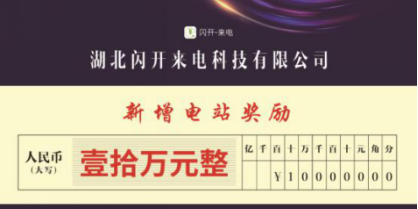 200万，电动自行车充电桩运营商一年能赚那么多？