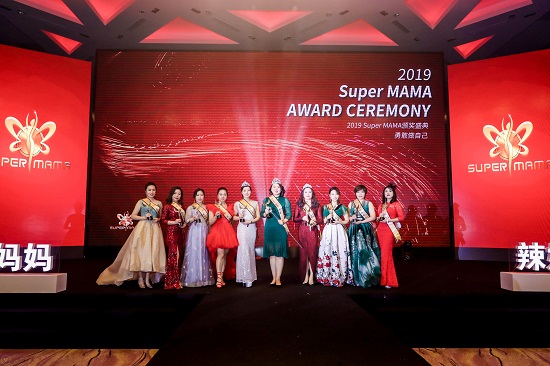 2019第三届Super MAMA大赛完美收官，辣妈帮鼓励女性勇敢做自己