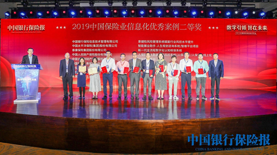 亮相2019中国保险信息技术年会，华为云加速保险行业智能升级