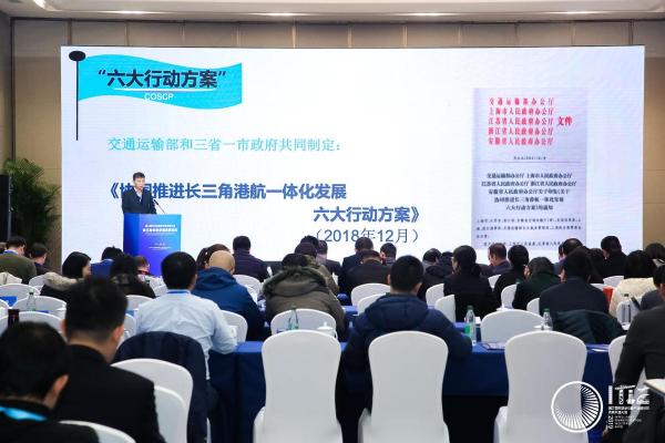 第二届长三角综合交通发展大会长三角未来交通发展论坛顺利举办