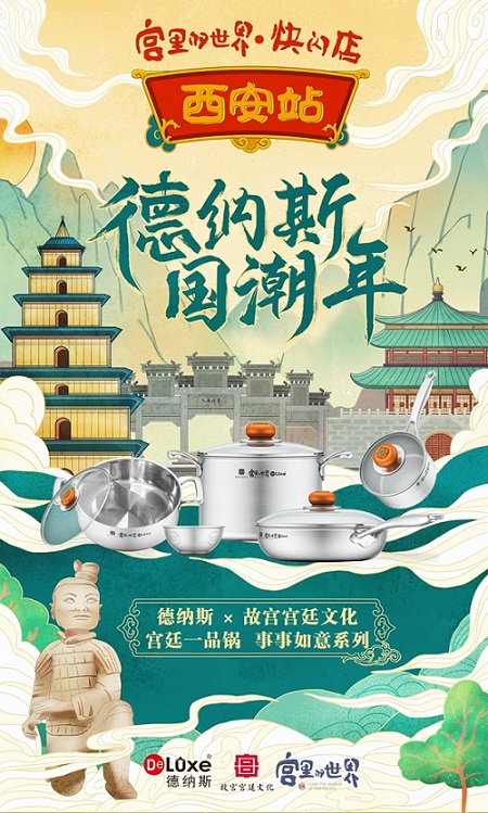 快来疯抢！ 2020年国潮主题展首站空降西安！