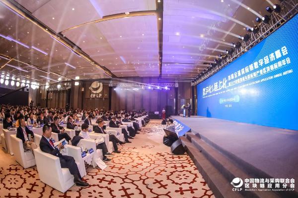 海尔COSMOPlat获2019中国物流与供应链产业区块链应用“双链奖”