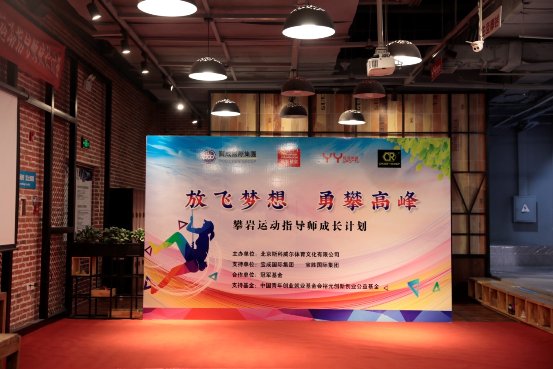 黑龙江省攀岩运动成长计划