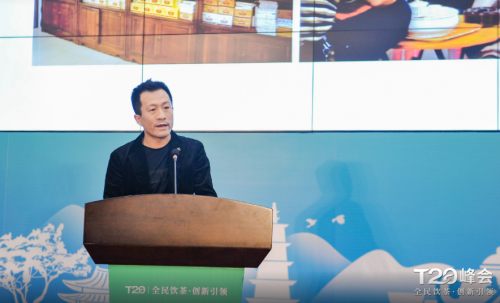 第二届中国茶产业T20峰会举行 小罐茶曹卫讲述茶产业现代创新思维