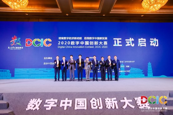 2020数字中国创新大赛启动 创头条李茂达受邀主持圆桌论坛