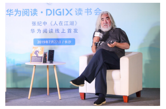 华为DigiX数字生活节斩获金瑞营销奖“最佳整合营销案例奖”