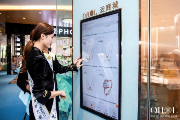 OHOL深圳首家新零售智慧珠宝店盛大开业