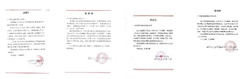 时隔8年，首家网络安全企业跻身“创赛”全国16强