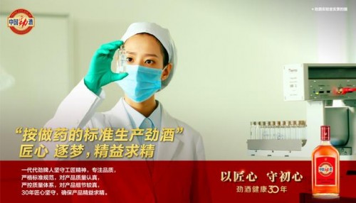 助力梦想发声 见证初心力量  劲酒《主持人大赛》首轮落幕