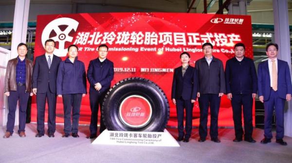 玲珑轮胎第四家国内工厂顺利投产 “5+3”战略迈出重要一步