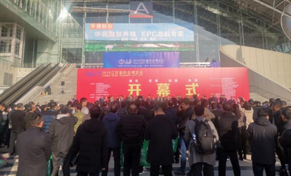 华丽公司亮相2019江苏畜牧业博览会