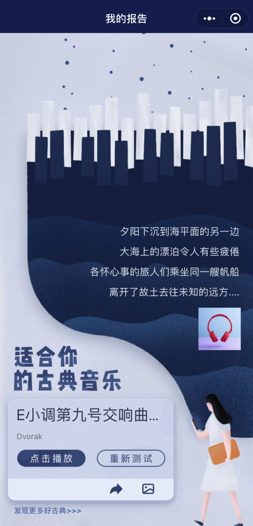 央视网&国家大剧院组最强CP，私人定律小程序改写你的生活