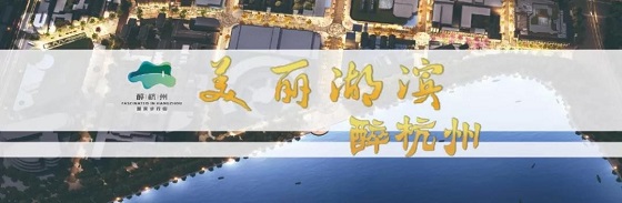 视摩|杭州湖滨路步行街户外智能广告牌系统喜迎元旦佳节！