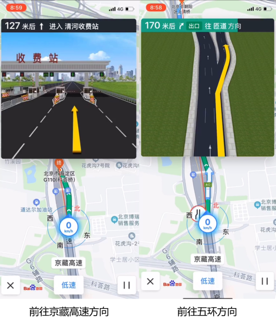 京藏高速公路五环专用道启动 百度地图导航更新“及时雨”让你不走“冤枉路”