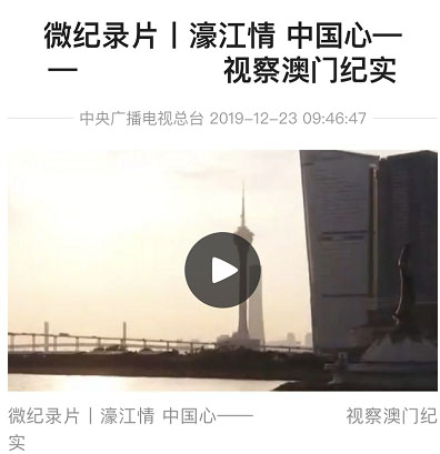 频上新闻头条的濠江中学与奥威亚究竟有啥关系