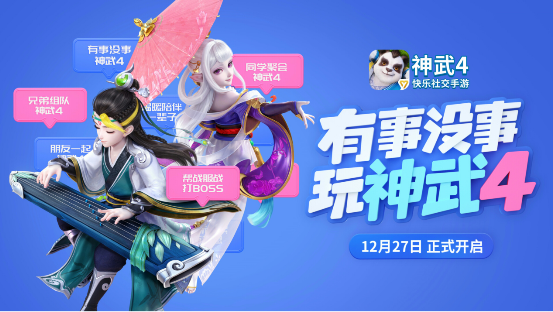 《神武4》首席弟子黄子韬身体力行 低碳生活快乐游戏
