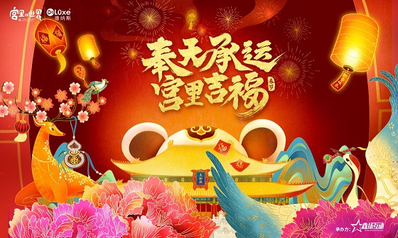 快来疯抢！ 2020年国潮主题展首站空降西安！