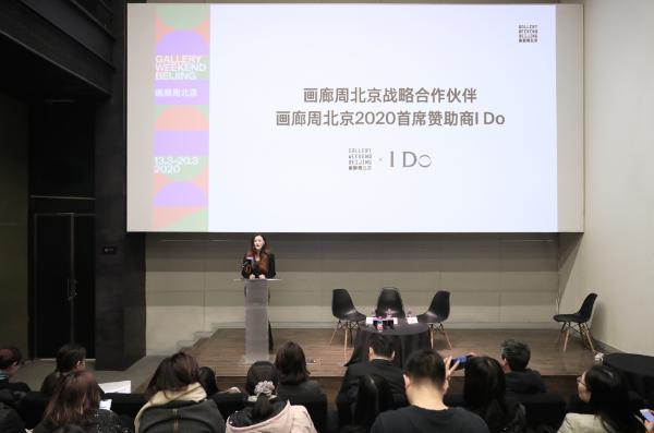 I Do携手画廊周北京2020开启艺术战略合作，探索公益艺术创融新模式
