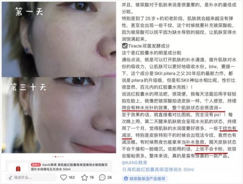 熬夜看完令人心动的offer，韩束红胶囊水给你令人心动的美肌
