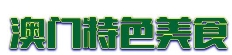 2019龙腾精英影视广告模特大赛·粤港澳决赛圆满落幕，12.15珠海·全国总决赛见！