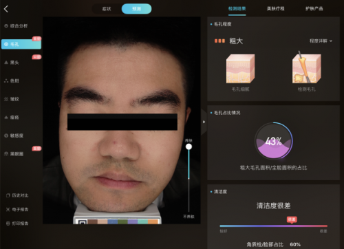 美图宜肤评测：市面上更精准更科学的测肤仪